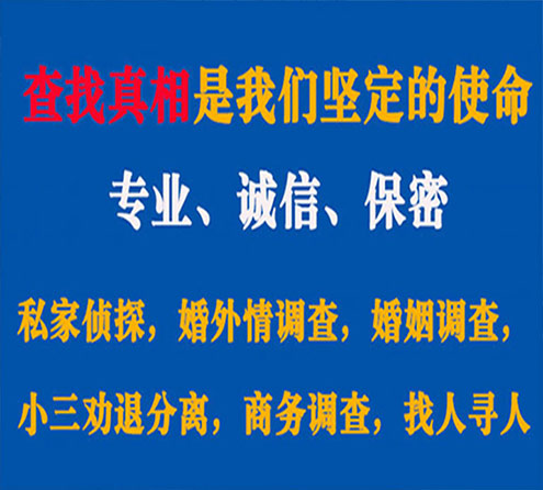 关于靖州汇探调查事务所